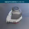 Ventilador de fogão de frequência variável FL148029D-01D 230V130W Yufubao fogão de wok carcaça de alumínio soprador