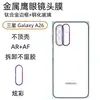 Para Samsung Galaxy A26 Película para Lente Sin Pérdida de Píxeles Aleación de Aluminio Anillo Ovalado Ojo de Halcón Película de Vidrio para Cámara