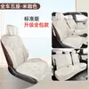 Fundas de Asiento de Coche Fengyun A9 Especial de Cobertura Total 2026, Universales para Todas las Estaciones, Fundas de Asiento de Piel de Cordero Gamuzada, Modificadas