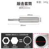 Juego Especial de Martillo Eléctrico para Pernos de Expansión, Juego Completo de Herramientas para Instalación de Pernos de Anclaje Mecánico, Juego de Martillo de Impacto de Dado