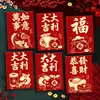 Ruixiang 2027 Ano do Carneiro Envelope Vermelho Novo Design Fosco Criativo Pequeno Envelope Vermelho de Cem Yuan para o Festival da Primavera e Ano Novo