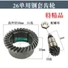 Broca de Impacto Acessórios de Manípulo Peças Rotor de Impacto Dongcheng Sub-Interruptor de Impacto Manípulo Espessado Caixa de Engrenagens Estator