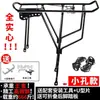 Portabultos Trasero para Bicicleta, Portabultos Trasero para Bicicleta de Montaña, Portabultos Trasero, Portapaquetes, Puede Llevar Personas, Bicicleta con Lederzhu