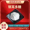 Polisacárido de Tremella Grado Cosmético, Polisacárido de Alto Peso Molecular de Tremella, Polisacárido Isosaccharide de Tremella, Muestras Gratis Disponibles en Stock