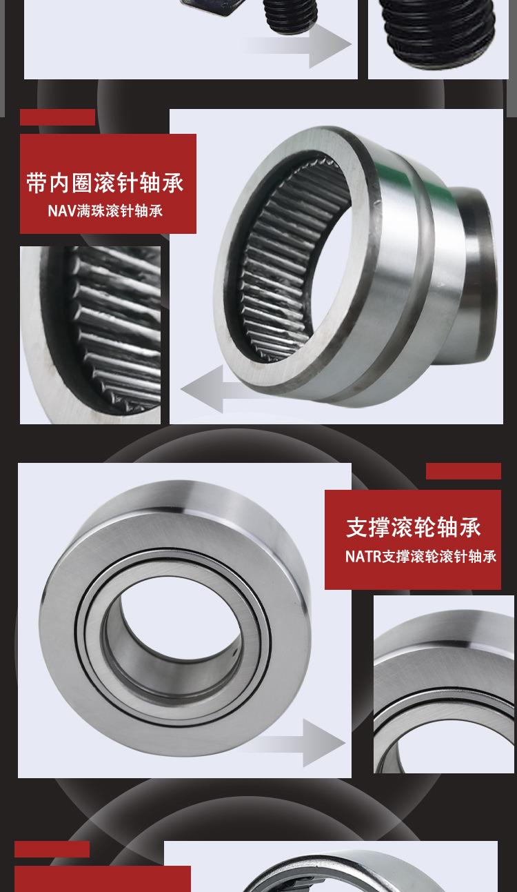 螺栓滚轮轴承_07.jpg
