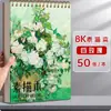 Libreta de Bocetos Estilo Pintura al Óleo Cielo Estrellado de Van Gogh 8K para Estudiantes de Arte Libreta de Bocetos Pintada a Mano 8K Libro de Dibujo Artístico para Estudiantes A4