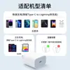 Adecuado para Apple Pd20W Juego de Cabezal de Carga Rápida 30W Estándar Chino Certificado 3C Cargador para iPhone Cabezal de Carga para Teléfono Móvil