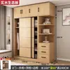 Armario de Madera Maciza para Uso Doméstico, Habitación Pequeña, Estilo Madera Natural, Armario con Puertas Correderas, Modelo Popular, Adecuado para Apartamentos de Alquiler