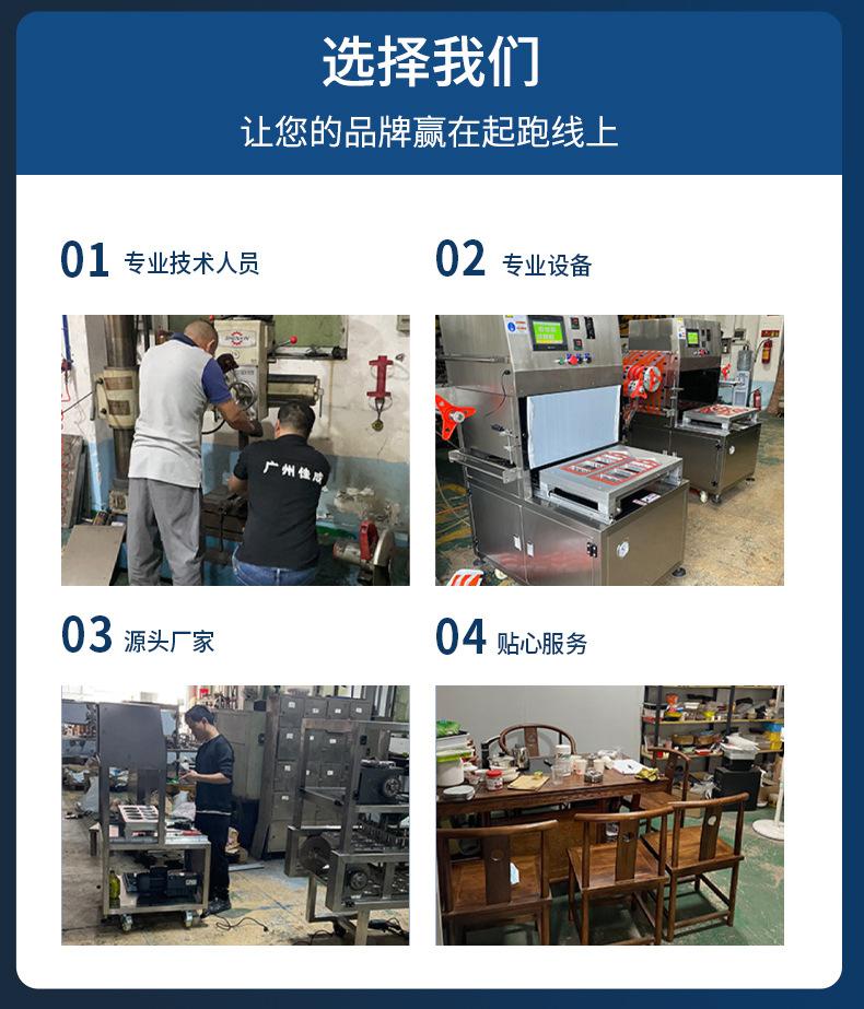 佳成包装机械详情页3_09.jpg