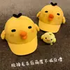 Estilo Creativo Transfronterizo Lindo Patito Amarillo con Labios Fruncidos Gorra Tipo Pato Pato Pato Hace que la Cara Parezca Más Pequeña Labios Grues Narinas Pequeñas Gorra de Béisbol de Patito Amarillo