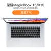 Aplicável ao Huawei Honor magicbook pro laptop D15 computador X14 TPU filme protetor de película de teclado