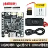 ASRPRO5.0 Placa de Desarrollo de Reconocimiento de Voz Offline Módulo de Control por Voz para el Hogar Tianwen Placa Base Central DIY