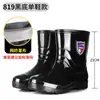 Botas de Chuva Curtas Masculinas, Sapatos Impermeáveis de Cano Médio e Alto, Antiderrapantes, Impermeáveis, Espessados, Resistentes ao Desgaste, Sapatos de Borracha Slip-On de Corte Baixo