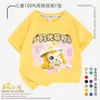Maravillosa y Linda Camiseta de Manga Corta de Dibujos Animados para Niños y Niñas en Verano, Estilo Japonés 100% Algodón Puro Camiseta de Media Manga de Verano para Niños y Niñas