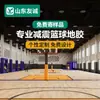 Cancha de Baloncesto Goma PVC Piso Deportivo Salón de Baloncesto Piso Deportivo Antideslizante Resistente al Desgaste Amortiguador de Impactos Recintos Deportivos Interiores