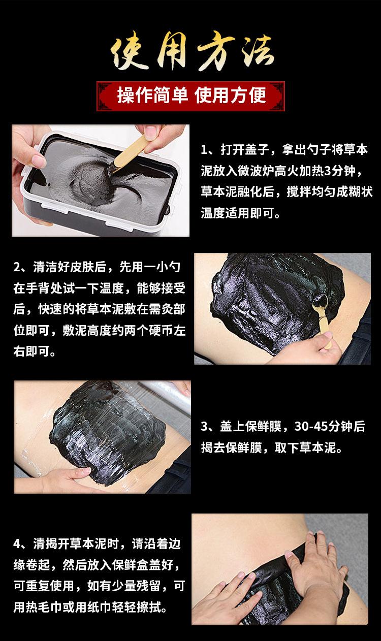 艾草灸泥9.jpg