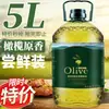 Azeite de oliva extra virgem embalagem 2,5kg para cozinha doméstica, óleo vegetal misto, óleo de cozinha 5 litros