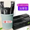 Bolsas de basura para uso doméstico, bolsas de plástico negras engrosadas con asas, adecuadas para uso en cocina y dormitorio, paquete económico para estudiantes, tamaño mediano y grande