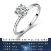 Anillo Clásico de Moissanita Color D con Cuatro Garras Plata de Ley S925 Lujo Ligero Anillo de Compromiso Sencillo Joyería de Plata Versátil Fábrica Venta al por Mayor