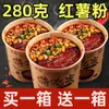 Compra una caja, llévate otra gratisFideos Picantes y Ácidos Auténticos de Chongqing, tarrina grande de fideos de batata, fideos instantáneos listos para comer, caja completa en envase de tarrina