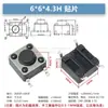 Interruptor Tátil de Furo Passante Vertical 4 Pinos Micro Botão 6*6*4.3/4.5/5/6/7/7.3/8/9/19/30MM