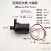 Pequeña Máquina de Ducha Móvil sin Escobillas de CC 12V 24V Resistente a Altas Temperaturas Bomba de Agua Potenciadora de Salida de Agua Alimentada por Energía Solar