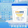 Crema Multiusos para Lavar Ropa del Hogar, Cepillo para Ropa, Limpieza de Zapatos, Descontaminación, Limpieza de Manchas de Grasa, Crema para Ropa, Limpieza Eficiente de Zapatos Blancos