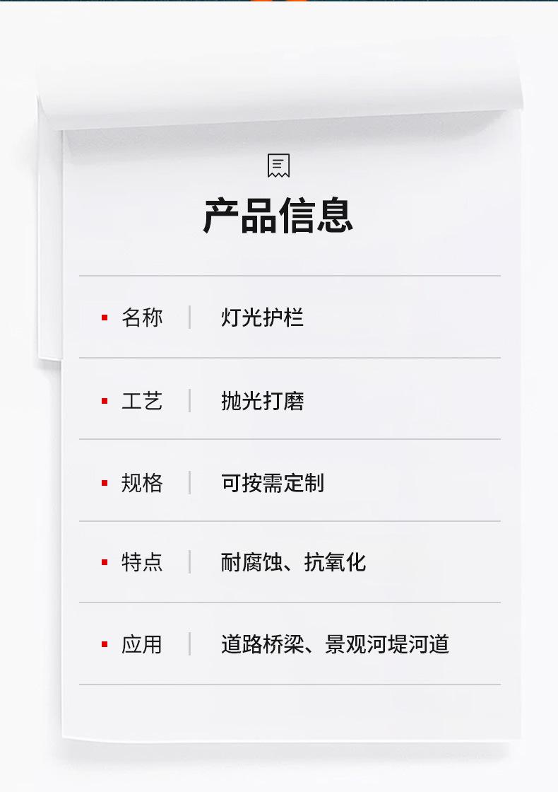 灯光护栏详情页_05.jpg