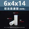 Espaciador aislante de doble vía de plástico de nylon blanco, tubo de aislamiento de soporte de plástico M2.8M7, columna pasante recta de nylon blanco