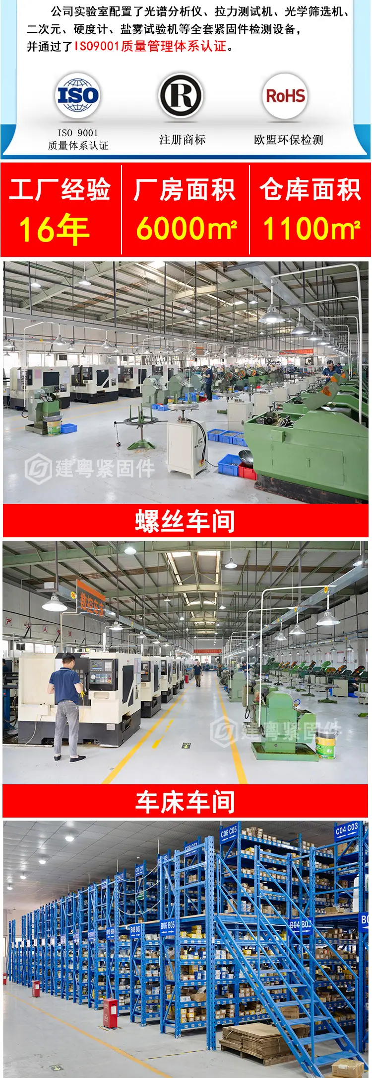304大盘头螺丝建粤详情页_04.jpg