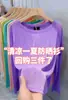 Camiseta Cubre-traje Transpirable Fina Color Caramelo con Protección Solar para Mujer Verano 2026 Nuevo Color Sólido Moderna de Manga Larga con Cuello Redondo