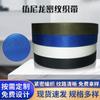Embalagem de bagagem rosqueada cinto de encadernação imitação de nylon polipropileno fibra cor orelha fita preta de grão denso fita dupla face