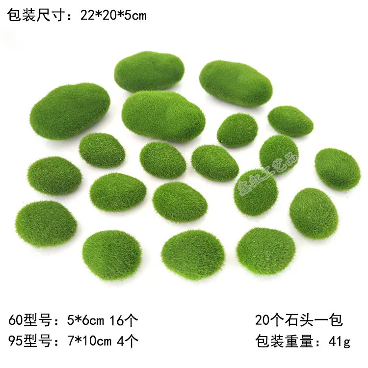 20个石头一包