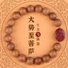 Novo Bracelete de Madeira de Pêssego Antiga Natural Bracelete de Cinábrio Casal Zodíaco Masculino e Feminino Contas de Buda Buming Atacado