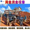Equipo Grande y Pequeño de Lavado de Oro y Extracción de Oro Qingzhou Keda Canaleta de Tambor Máquina Lavadora de Arena para Oro Pantalla de Tambor para Separar Oro de Aluvión