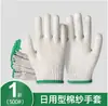Guantes engrosados resistentes al desgaste antideslizantes hilo de algodón de nailon guantes de algodón al por mayor protectores industriales de punto de algodón guantes de trabajo