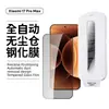Adecuado para Protector de Pantalla de Vidrio Templado Xiaomi 17 Pro Max, Anti-Mirada de Alta Definición, Serigrafía de Borde a Borde, 15 Cajas Blancas Pequeñas, Compartimento Libre de Polvo, Aplicación Rápida