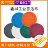 Almohadilla Abrasiva Industrial de 5 pulgadas Esmeril Nylon Pulido Paño Cepillado Blanco Flocado Pulido Almohadilla Abrasiva Fábrica Venta al por Mayor