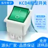 Kc Certificado de Corea Kcd4 Tarjeta Única Verde con Luz Patas Cuatro Velocidad Doble Botón Basculante Forma de Barco Interruptor Plateado 16A250V