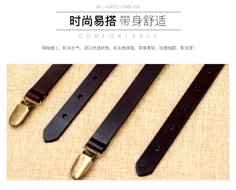 正装西裤吊裤带