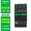 Lc1D09Bdc Contactor de Motor AC Schneider Electric Equipo de Línea de Montaje Fábrica Contactor AC DC 220V
