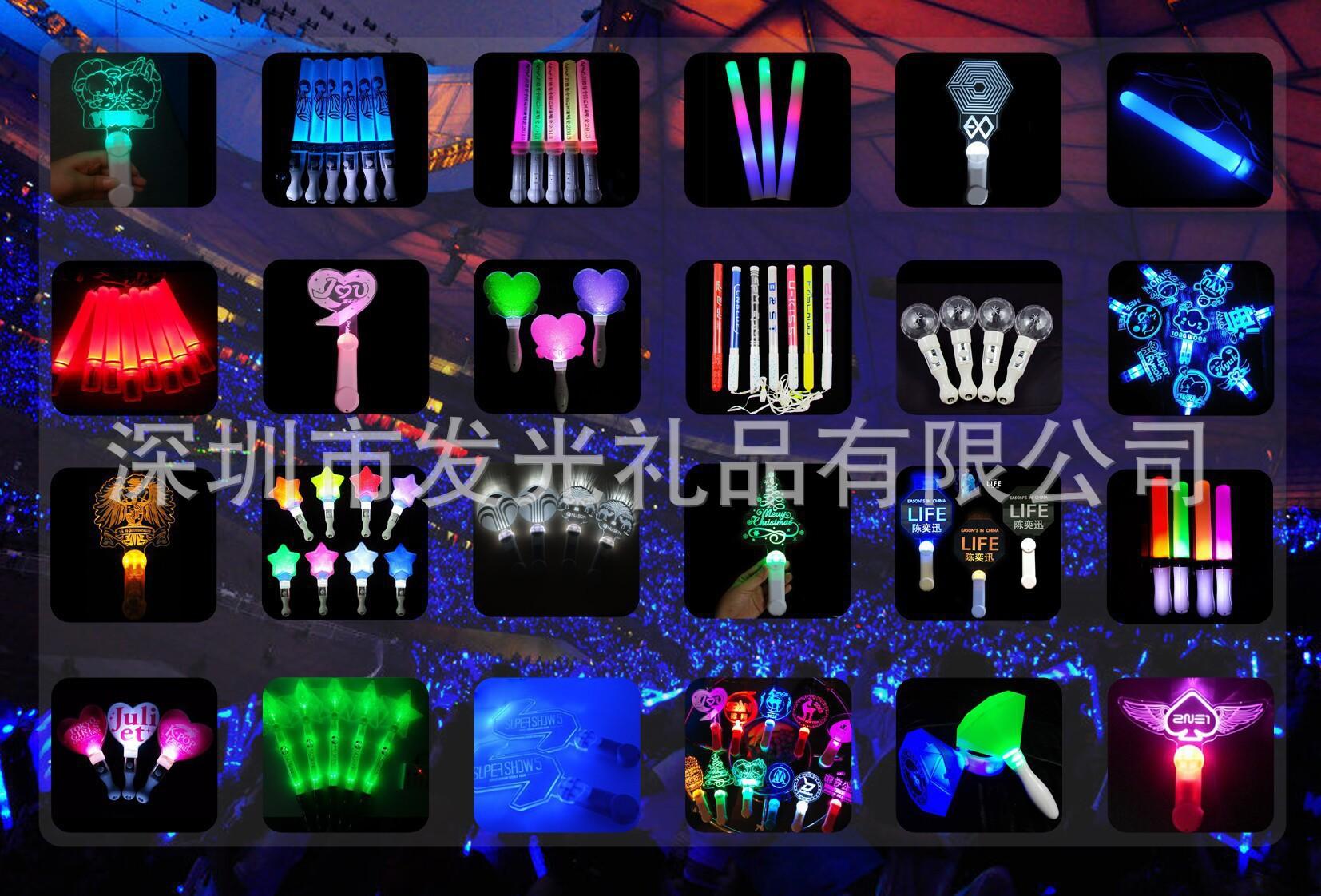 大五金星 爱心发光棒