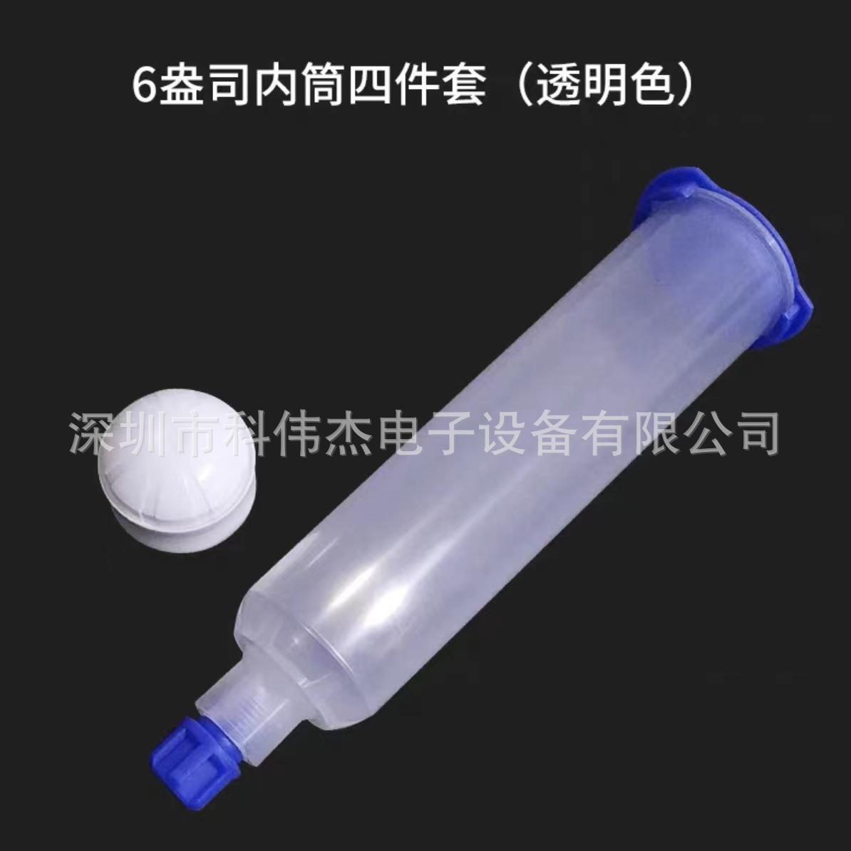 6盎司EFD透明胶筒四件套