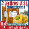 Cozinha Yigang molho de pimenta em conserva Macarrão de arroz com pimenta em conserva de Chongqing tempero Macarrão de arroz sanxian com sabor de Sichuan Macarrão de arroz com pimenta em conserva de Chongqing molho de pimenta em conserva