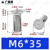 Tornillos de soldadura de acero inoxidable 304, tornillos de soldadura por puntos, tornillos de soldadura empotrados, espárragos de soldadura empotrados, soldadura eléctrica de almacenamiento de energía M3M4M5M6M8M10mm