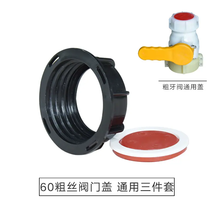 60粗牙阀门通用三件套.jpg