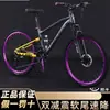 Bicicleta de Montanha Soft-Tail para Dirt Jump Tk300 Permanente com Velocidade Variável, Cubo de 120 Cliques, Bicicletas de Montanha Off-Road 26 polegadas