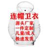 Fabricante Original Personalizado Sudadera con Capucha Infantil Estampado Digital 3D con Dibujos, Venta Directa de Fábrica, Suministro para Exportación