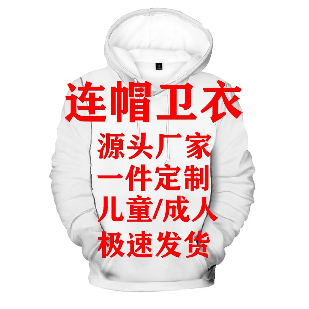 卫衣定制