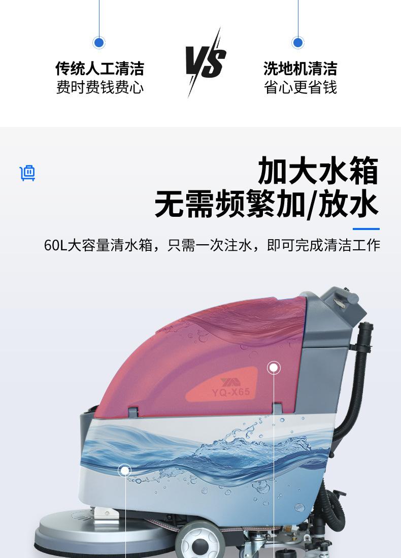 洗地机-_05